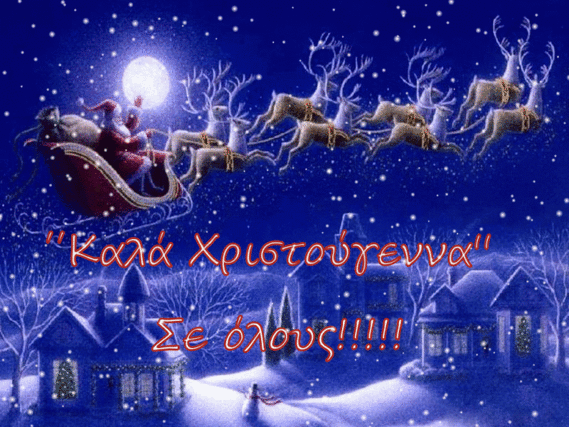 Λειτουργία Ιατρείου κατά την Εορταστική περίοδο Χριστουγέννων 2018